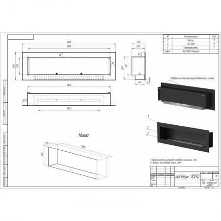 Биокамин встраиваемый W1000V PremiumFire Биокамин встраиваемый W1000V PremiumFire по цене 57 840 руб.