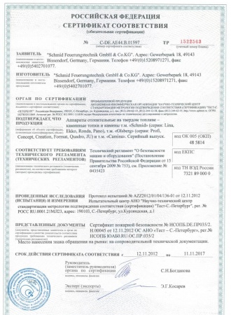 Газовая топка Vero Design NI G1 H3 
Газовая топка Vero Design NI G1 H3