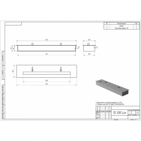 Топливный блок PremiumFire L500 Топливный блок PremiumFire L500 по цене 20 520 руб.