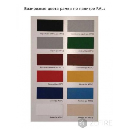 Встраиваемый очаг ZeFire Standart 2000 Встраиваемый очаг ZeFire Standart 2000 по цене 61 500 руб.